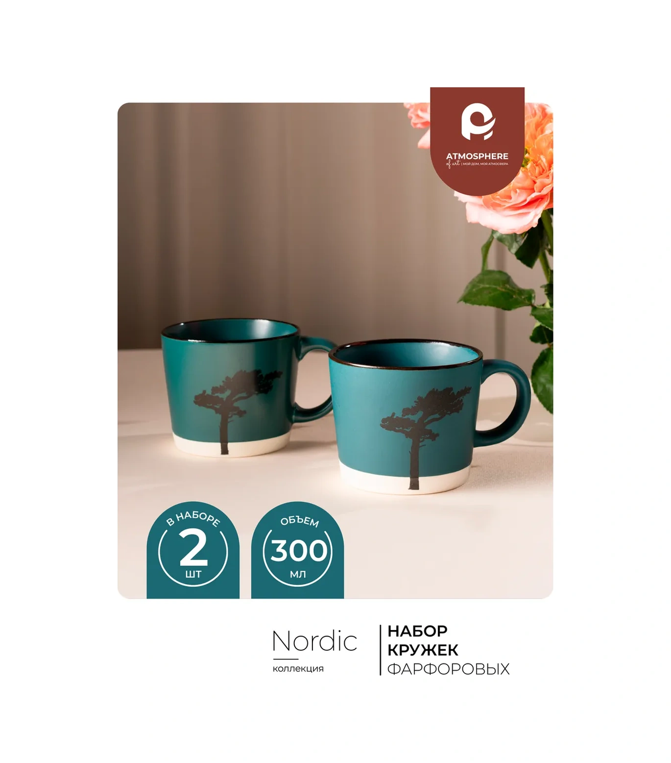 Atmosphere Of Art Nordic Porselen Bardak Seti 300 Ml, 2 Adet 119474686 Turkuaz
