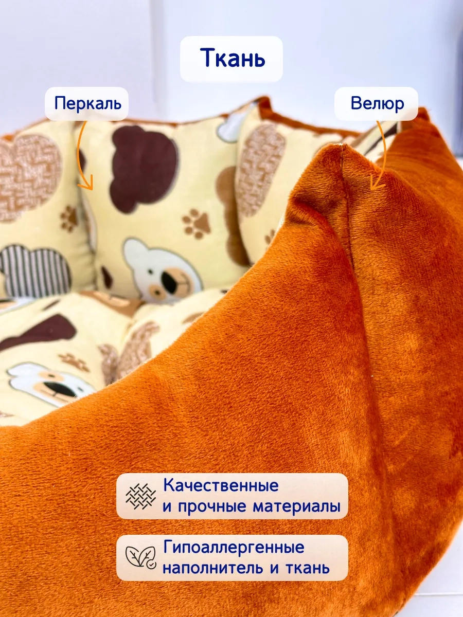 Animalia Kedi Ve Köpekler İçin Yatak 232199376