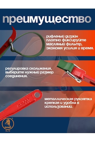 Ejc Kayışlı Yağ Filtresi Sökücü 60-180 Mm 210207249