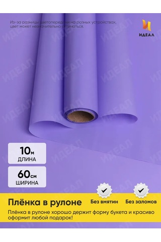 Ideal Hediyeler Ve Çiçekler İçin Ambalaj Kağıdı Film 388776761