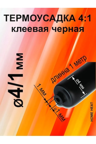 Kvt Siyah Yapışkanlı Isıyla Daralan Boru Ø4/1 Isı Daralması 208772502