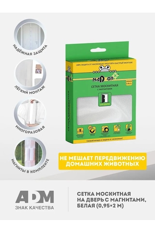 Nadzor Kapı İçin Cibinlik, 95x200 Cm 150231323