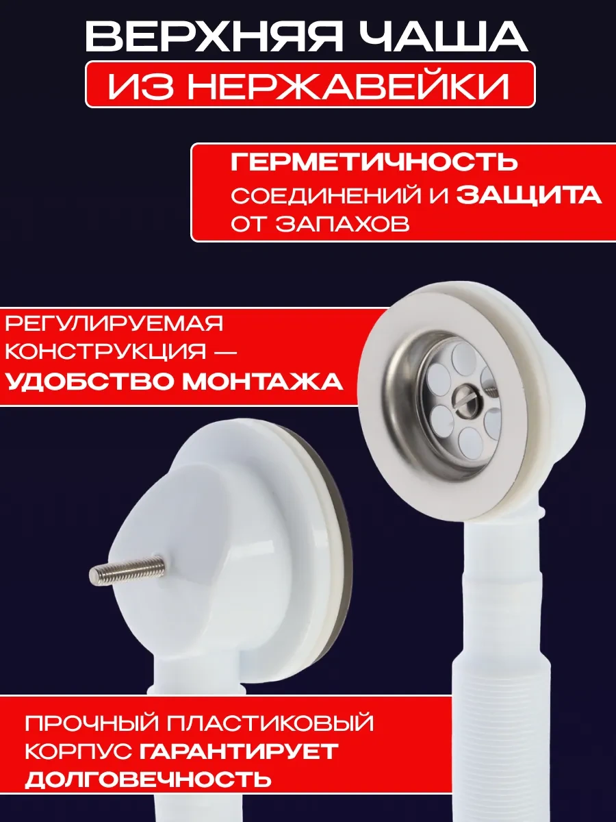 Anı Plast 40x50 Vantuzlu Taşma Özellikli Lavabo Sifonı 230106187