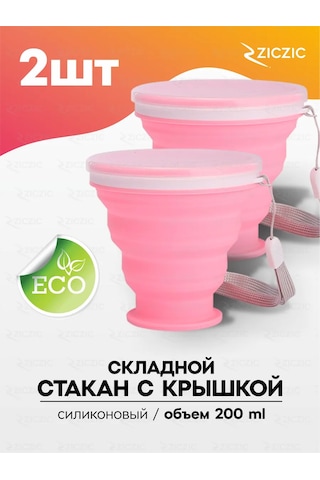 Ziczic Kapaklı Katlanabilir Bardak 2 Adet, Silikon 168818544 Pembe