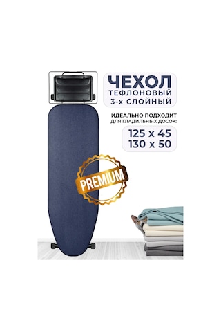 Ranelona Ürün: Teflon Örtücü - Ütü Masası Açıklama: Çok Amaçlı Teflon Ütü Masası Örtüsü Malzeme: Teflon Kullanım Mavi