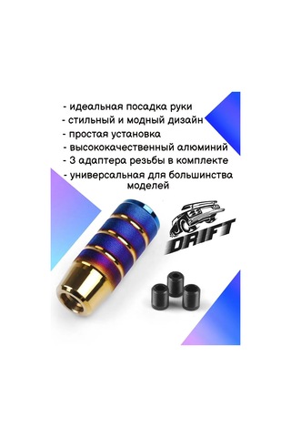 Tevdı Alüminyum Evrensel Manuel Şanzıman Vites Kolu 105116609 Mavi