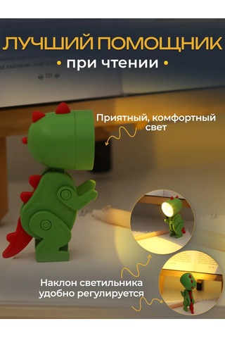 Mıland Dekoratif Okuma Lambası Mekanik Dinozorcuğu 318273391 Yeşil