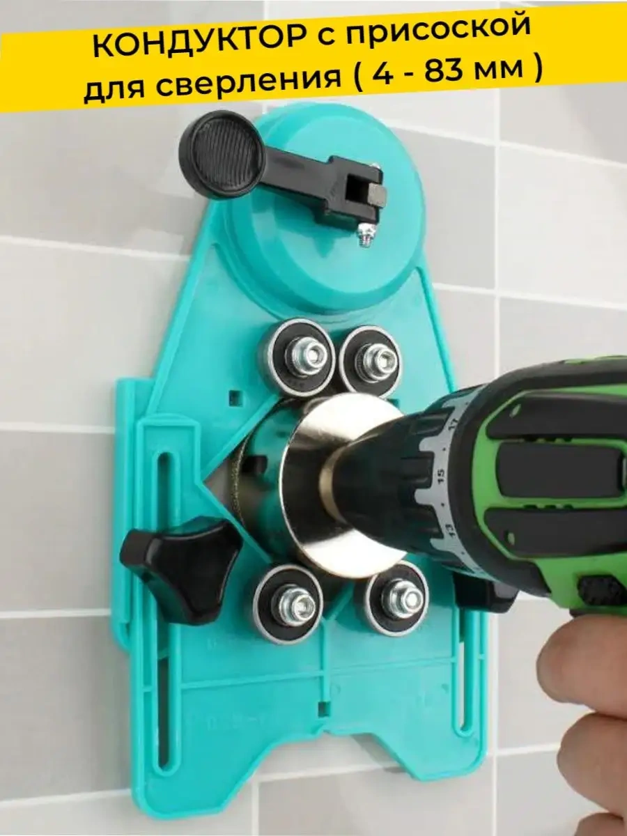 Yakımodo Seramiklerde Delme Şablonu İçin Vantuzlu Delme Kılavuzu 155363497