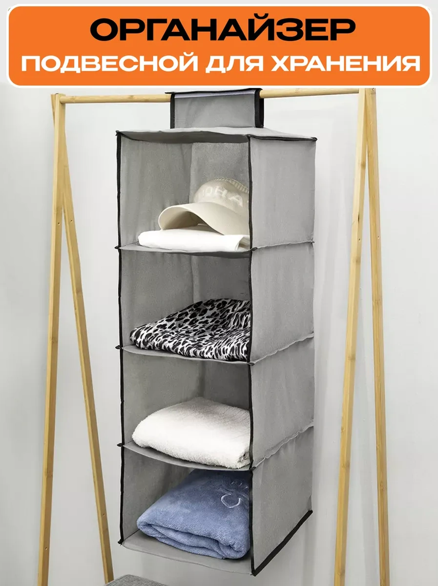 Myston House Dolapta Giysi Ve Eşyalarınızı Saklamak İçin Asılabilir Raf Organizatörü 199994232 Gri