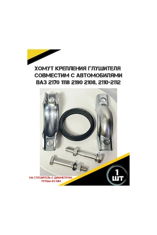 Autorus63 Egzoz Kelepçesi 45mm 206263262