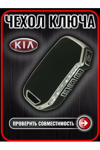 G.s.light Kia Rio Ceed Sorento Soul Sportage Optima Anahtar Kılıfı 233591561