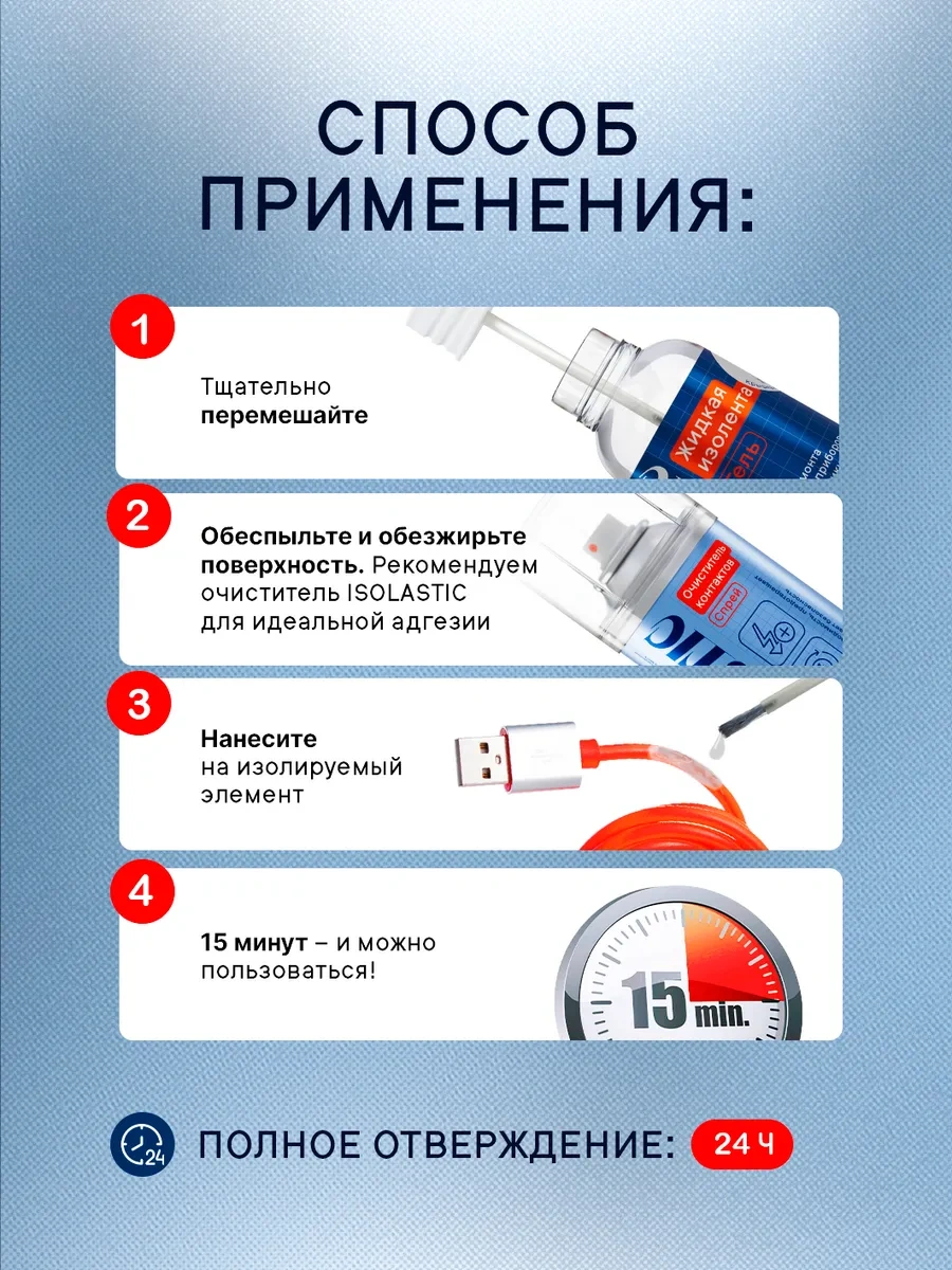 Isolastıc Kablolar İçin Şeffaf Sıvı İzole Bant Izolastik, 30 Ml 336272290