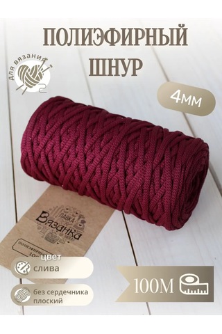 Lavka Vazanka 4mm 100m Polyester Kordon Düz 245089223