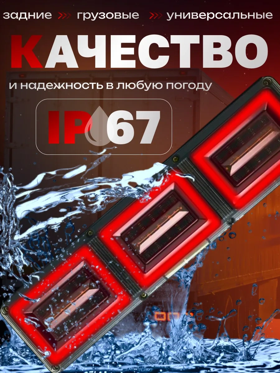 Recam Group Kamyonlar Ve Römorklar İçin 12-24v Led Arka Farlar 148479384