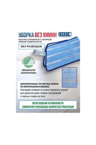 Smart Microfiber System Mikrofiber Temizlik Bezi İçin Ucu, Her Yere Uygun Şekilde E Được 465367504