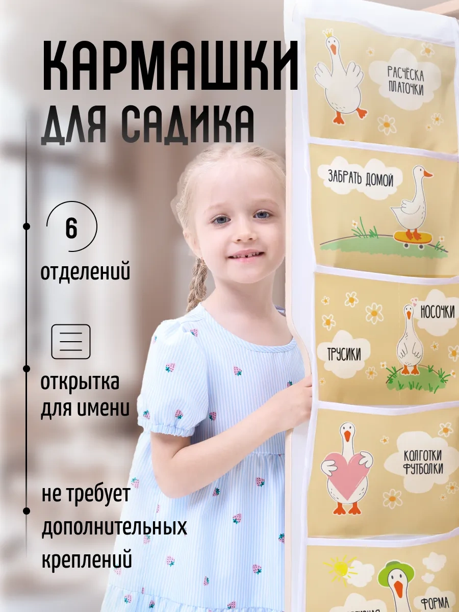 Mimimi Anaokulu İçin Dolaplarda Cepler 180093973 Bej