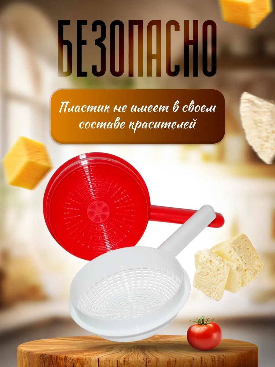 Milih Peynir Kalıbı, Peynir Makinesi 12cm 295507209 Kırmızı