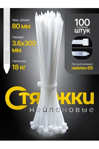 Pasport Kacestva Naylon Kelepçe Plastik Bağlama 3,6x300mm 266040989