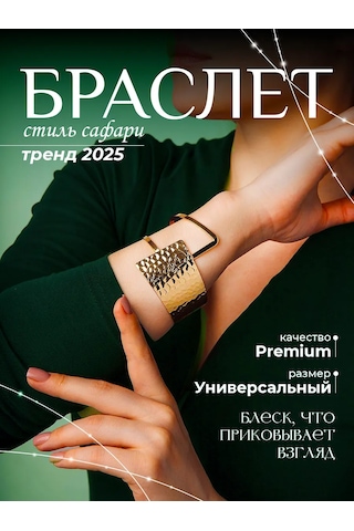 Dara Kadınlar İçin Geniş Bileklik 438290897 Altın