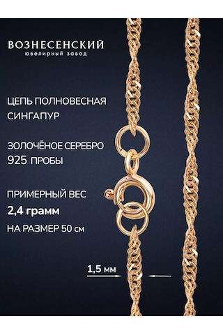 Voznesenskij Uvelirnyj Zavod Singapur 925 Altın Kaplama Gümüş Kolye Ucu 251198723 Altın