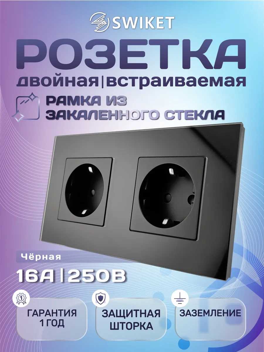 Lajt Haus Çiftli Cam Gömme Topraklamalı Priz 156982890 Çift Priz