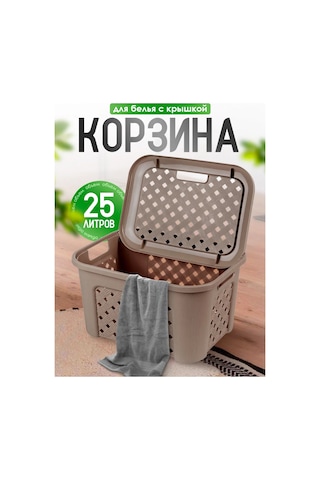 Elfplast Kapaklı Örgü Çamaşır Sepeti 143703781 Gri-kahverengi