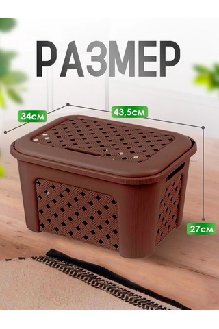 Elfplast Kapaklı Örgü Çamaşır Sepeti 424935763 Kahverengi