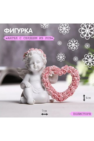 Nedetskij Melik Ve Kalp Heykelciği Figürü 219997189