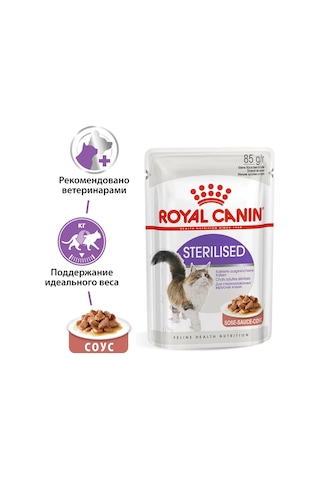 Royal Canin Sterilised 12 Adet Yaş Kedi Maması Sterilize Edilmiş Kedicilere Özel 232887726