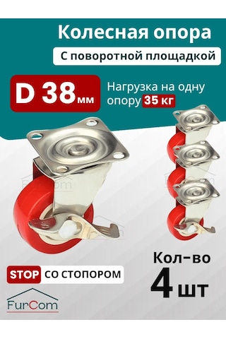 Furcom D38 Mm Dönebilen Mobilya Tekerleği 4 Adet 144030359 Diğer