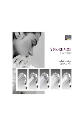 Haiba Büyük Duş Başlığı 5 Modlu 252895122 Gri