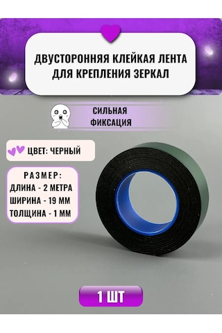 Mebel'naa Furnitura Mystery Ayna İçin İki Taraflı Güçlü Yapışkan Bant 19mm 2m 440634785