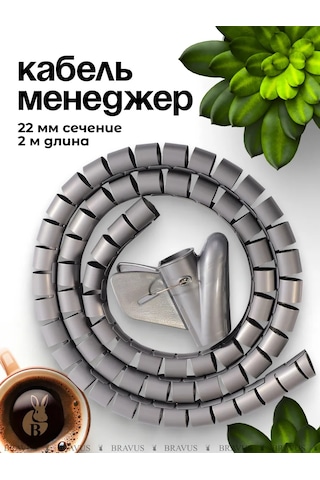 Bravus Kablo Organizatörü Esnek Örgü 2m Kablolar İçin Koruma 177213479