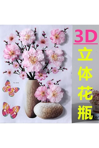 Yaozixa Yatak Odası Duvarı 3d Simülasyonlu Vazo,立体烫金 Dekoratif Duvar Sticker, Ev Dekoru Araçları, Kaliteli Materyal, Kullanımı Kolay, Konforlu Ev, Ticari Toplu Satış Diğer