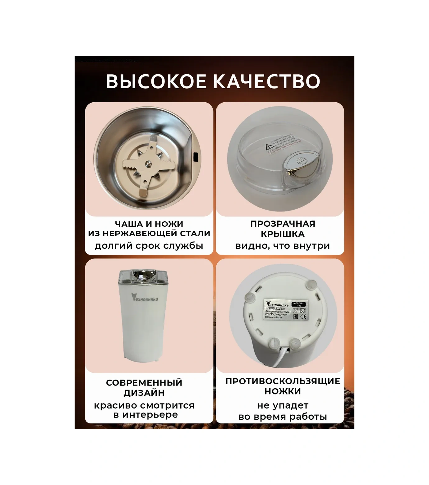 Tehno-vılka Kahve İçin Güçlü Elektrikli Kahve Değirmeni 133393694 Beyaz