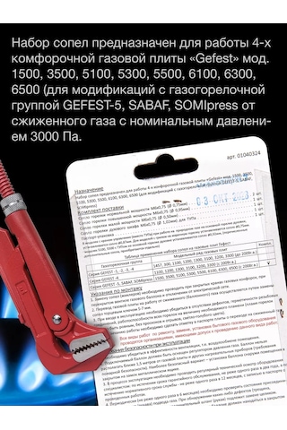 Vdgo Gefest 1500 Propan Gaz Sobası İçin Meme Aparatları 240270109