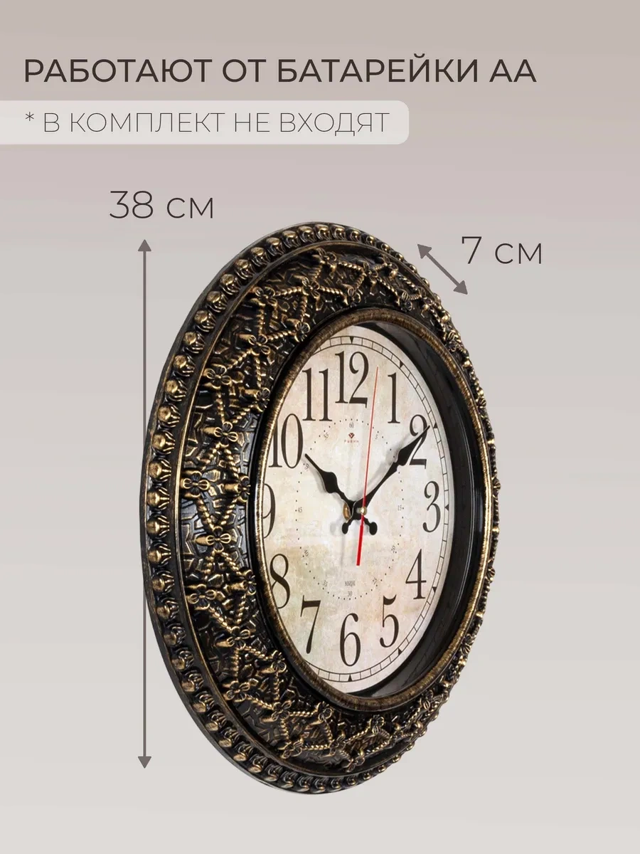 Rubın Duvar Saati Sessiz Dekoratif 38cm 324905400 Antik Bronz