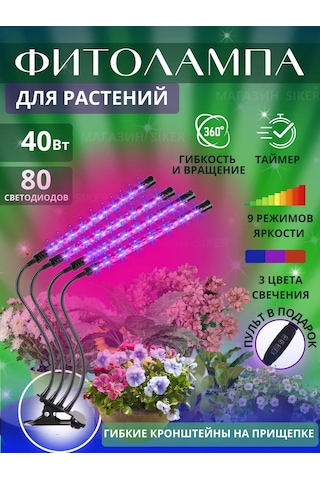 Siker Bitki Ve Fideler İçin Led Fitolamba 257858844 Violet