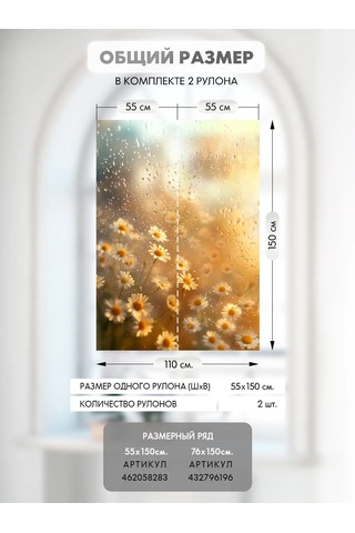 Wall Stıckers Kendiliğinden Yapışan Desenli Güneş Korumalı Pencere Filmi 432796195