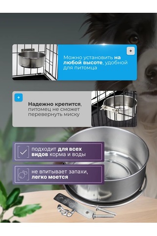 Wikilab Hayvanlar İçin Kafes Desenli Askılı Mama Kabı 357091517