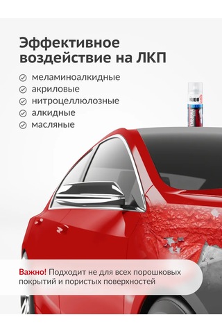 Kudo Araba, Metal Ve Ahşap İçin Boya Sökücü 420953981