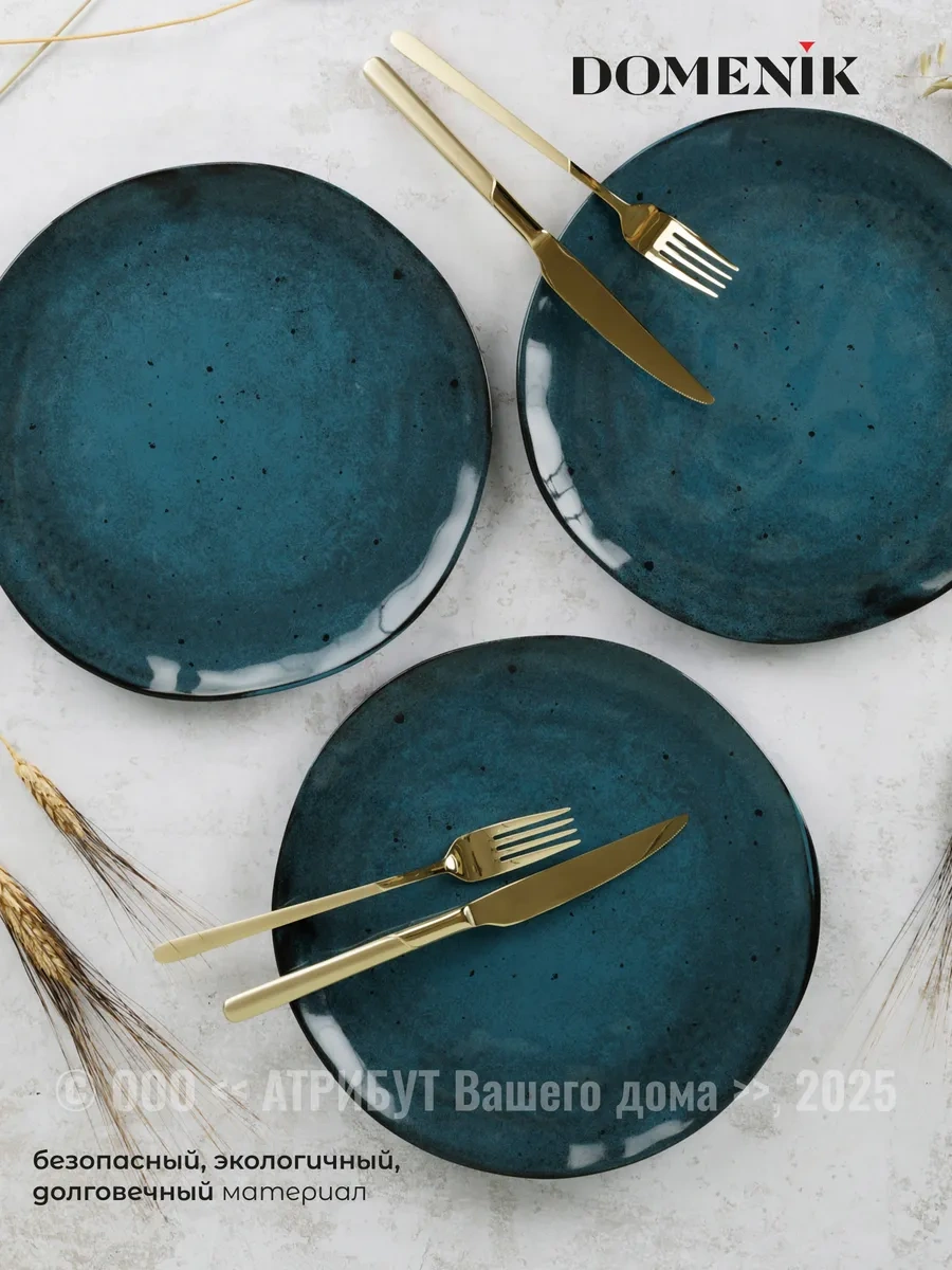 Domenik Stone Turquoise 25,5 Cm Yemek Tabakları 2 Adet 262049291 Açık Mavi