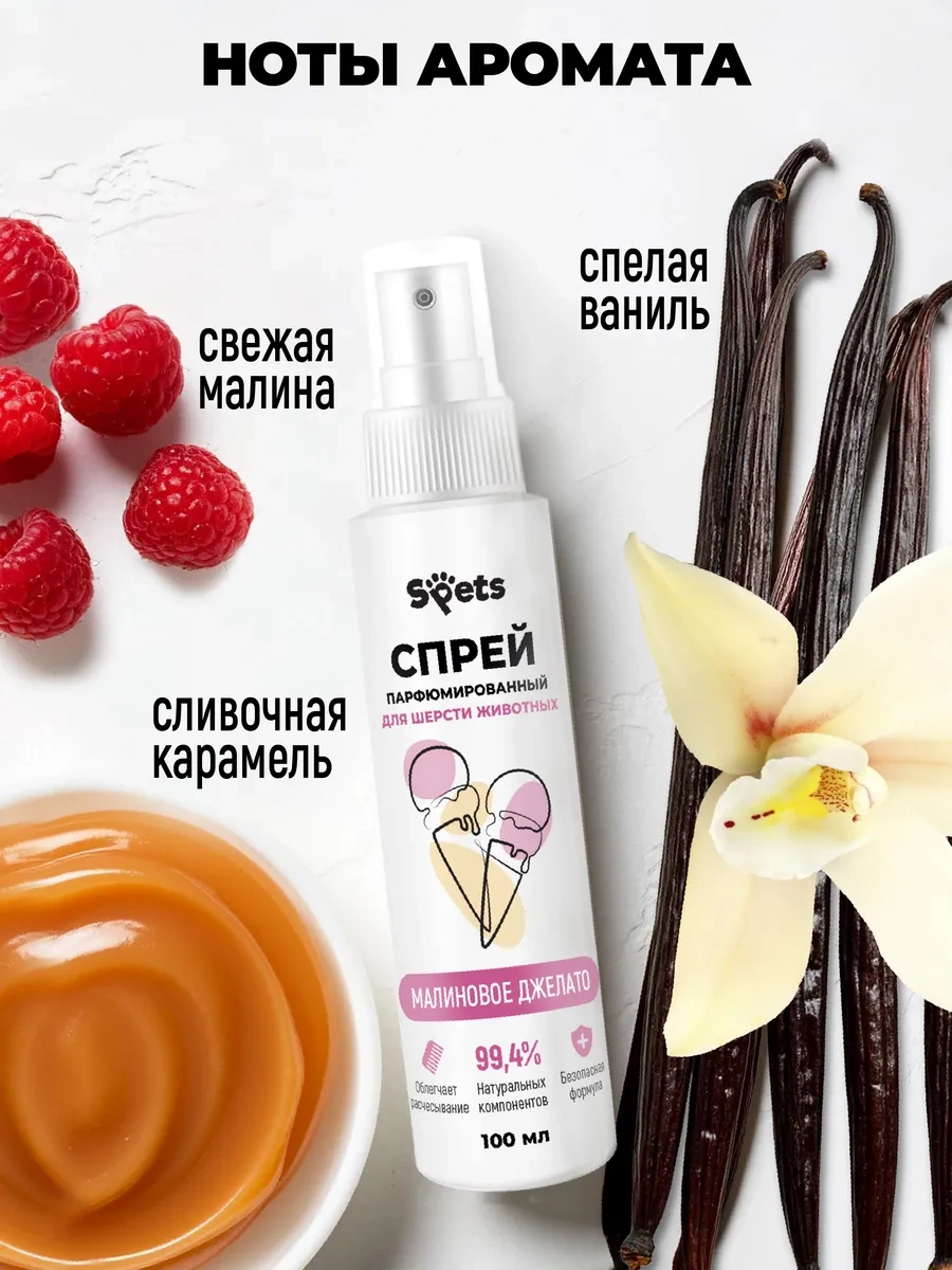Spets Köpekler Ve Kediler İçin Parfümlü Sprey 100ml 395942165
