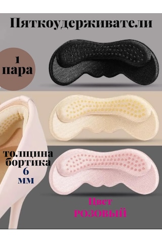 Catalea Family Ayakkabı Topuk Tutucu 411686419