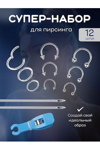 Piercingoteka Piercing Seti Ve Dairesel Ve Septum Ve Burun Halkası 243932973 Gri