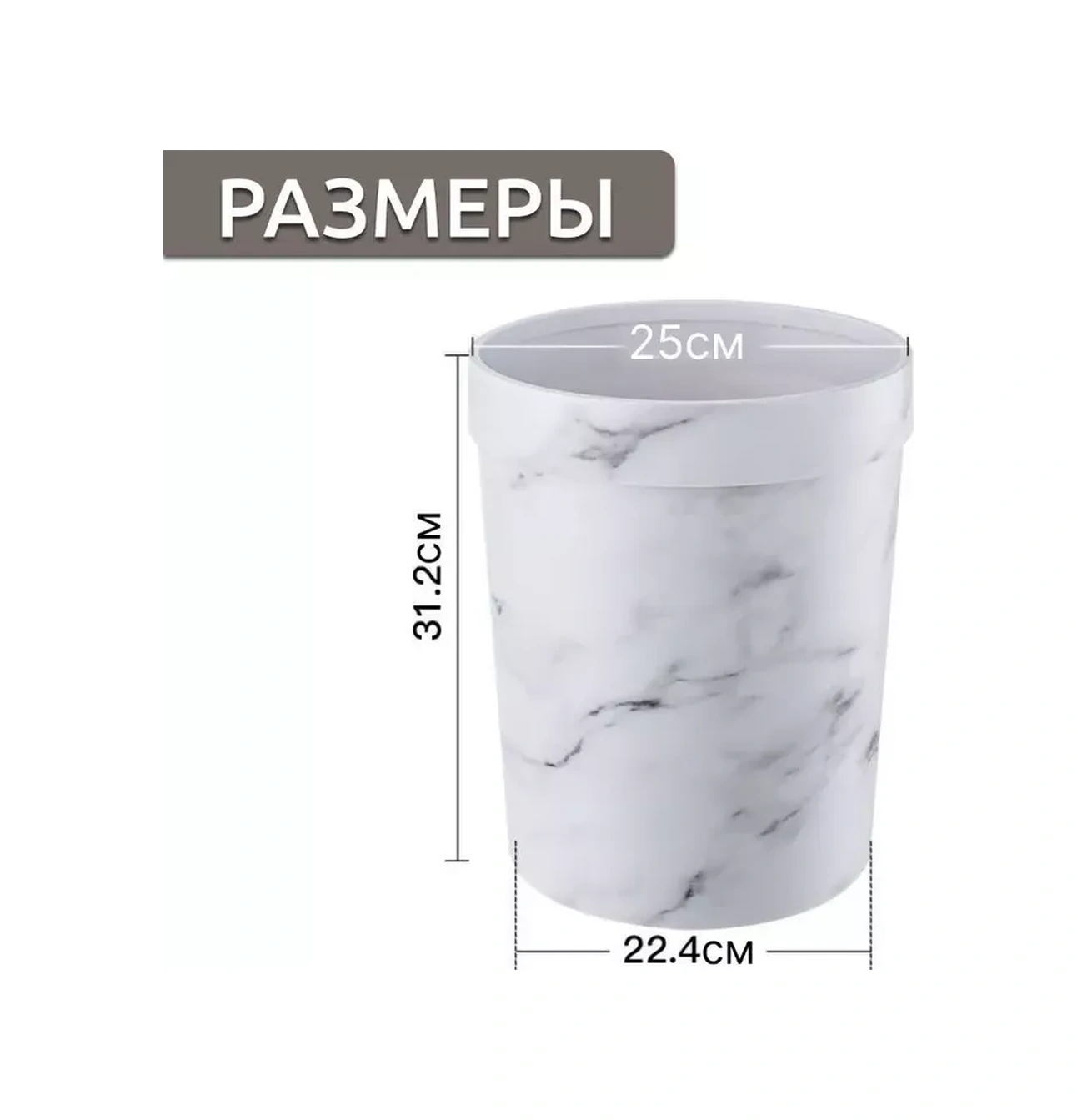 Wallard Mermer Desenli 14 Litrelik Çöp Kovası 229400139 Beyaz