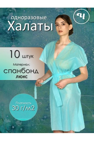 Cistov'e Nöbetçi Önlükler Spunbond 10 Adet Naneğıl 239107981 Naneli