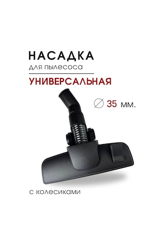 Royal Hıghness Universall 35 Mm Halı Ve Zemin Silindiri Süpürgesi Aparatı 164294193