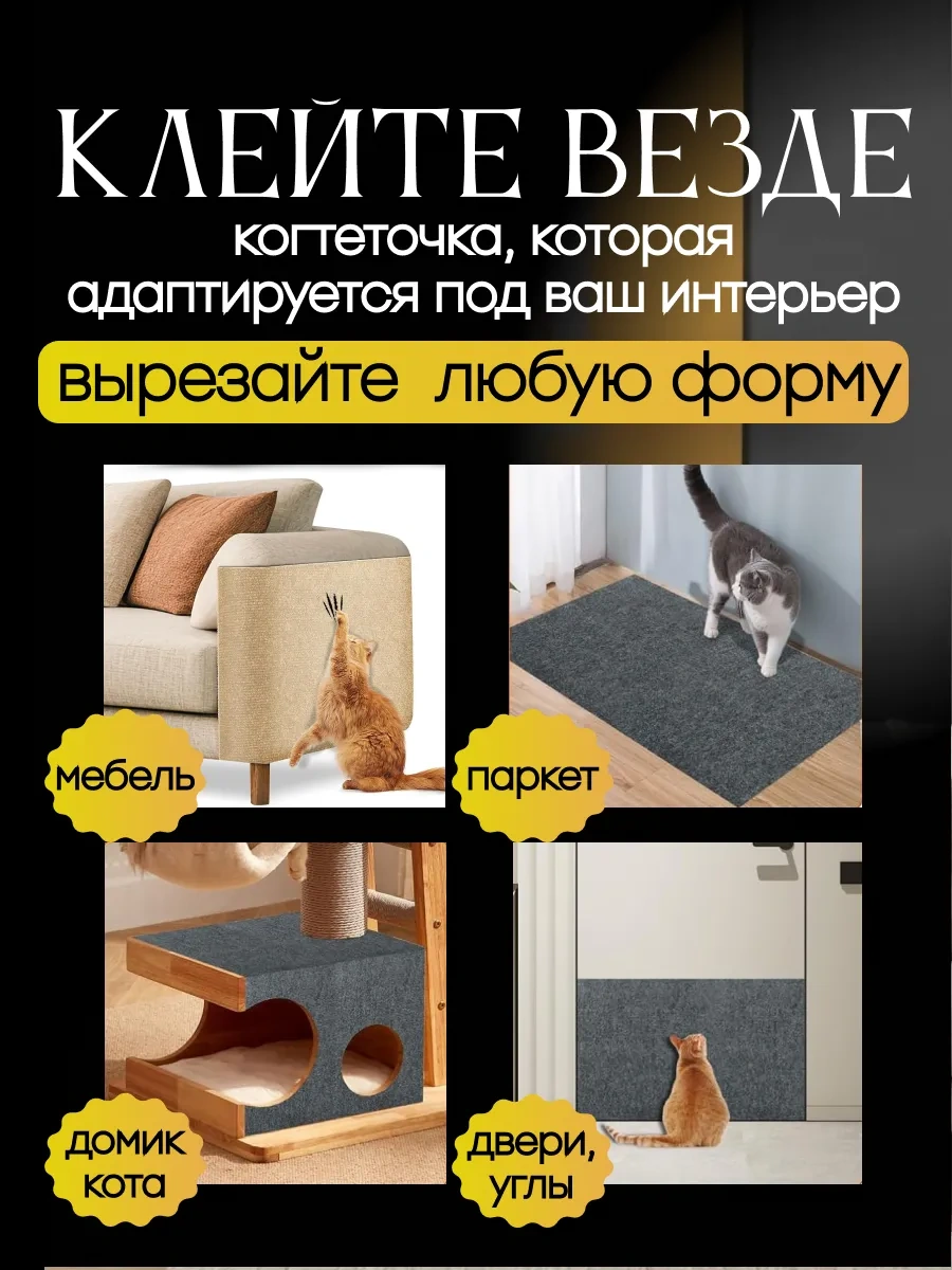 Stern Home Kendinden Yapışkanlı Duvar Tipi 40x100 Cm Kedi Tırnak Tırmalama Tahtası 483012727