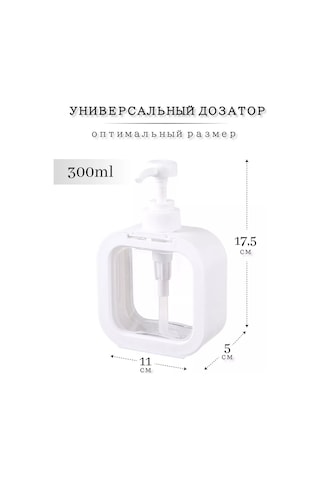 Homlove Sıvı Sabunluk, Mekanik Dispenser 300 Ml 134279279 Beyaz